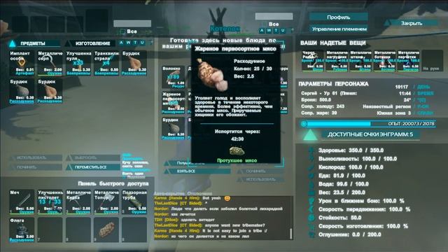 ARK: Survival Evolved:Гайд как приготовить кашу для сброса очков навыков(Амнезия,Mindwipe Tonic). смотреть онлайн