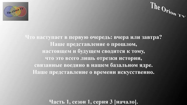 Лекции доктора Пирса - Perception [Часть 1]