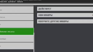 Как скачать моды в Майнкрафт на телефоне .