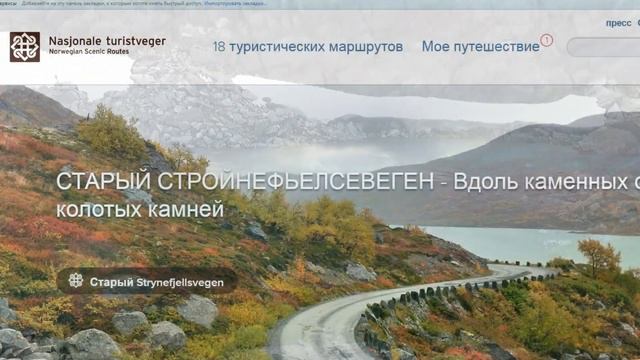 Дорога 258 - туристическая дорога Норвегии, пейзажи Норвегии, водопады Норвегии | Time To Travel смотреть онлайн