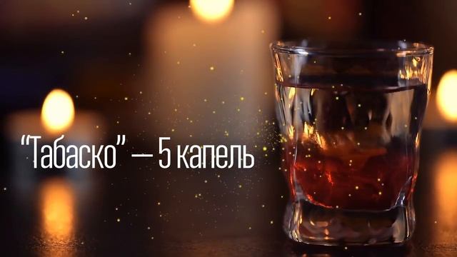 Магические шоты смотреть онлайн