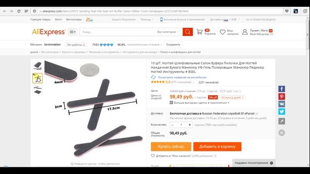 Как заказывать на Aliexpress.com | На что обращать внимание при заказе смотреть онлайн