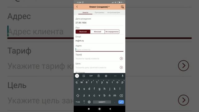 Добавление клиента. Заполнение анкеты смотреть онлайн