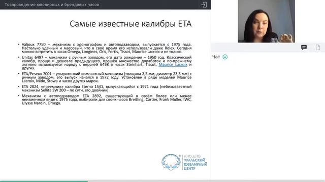Калибр часов - символика механизмов ETA смотреть онлайн