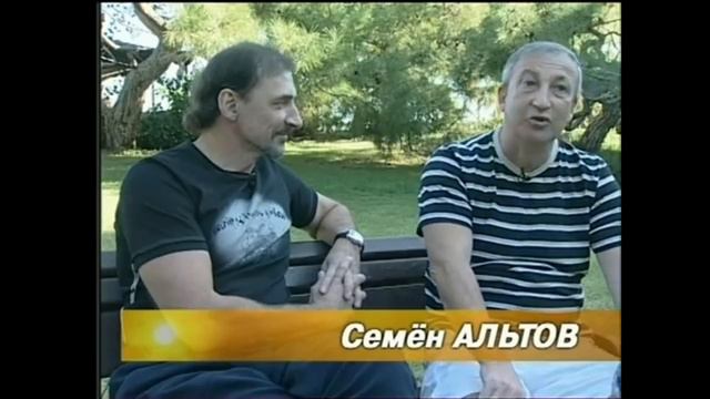 Звёздные ученики Андрея Левшинова - Семён Альтов смотреть онлайн