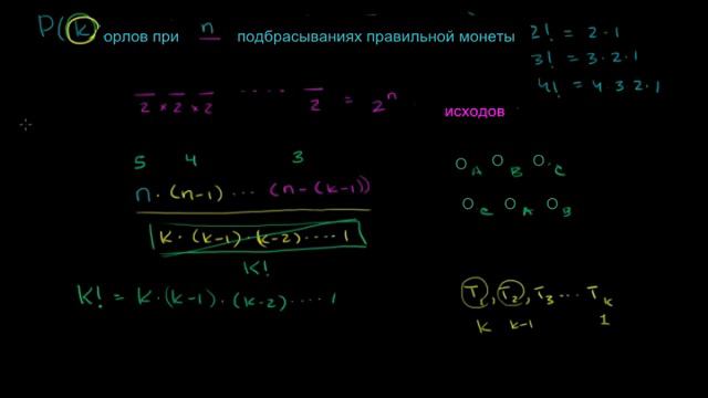 30 обобщение о биноминальных коэффициентах смотреть онлайн