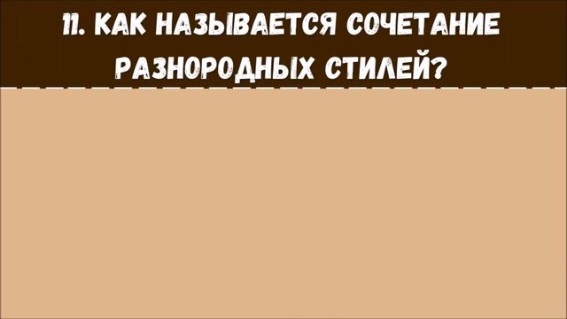 Тест на словарный запас. Знаете ли вы эти слова? смотреть онлайн