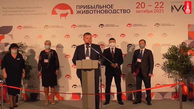 Выставка "Прибыльное Животноводство - 2021" смотреть онлайн