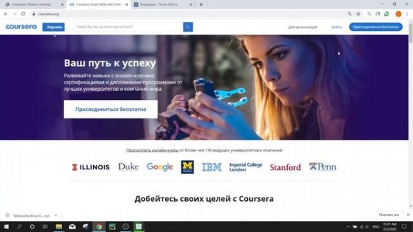 День 0 по работе в Tableau Desktop, установка Tableau
