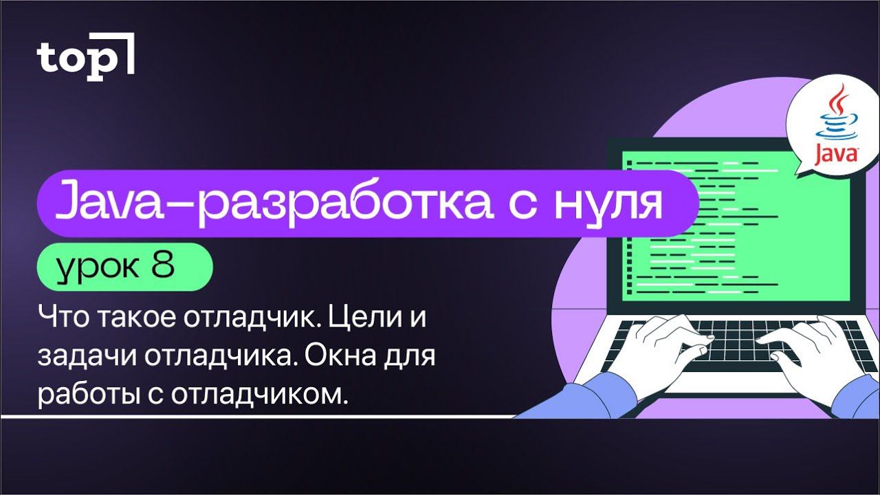 Урок 8. Символы и строки в Java. Методы substring, charAt, split в Java смотреть онлайн
