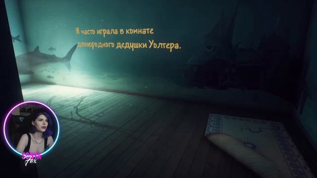 ПРОКЛЯТЫЙ СТАРЫЙ ДОМ. What Remains of Edith Finch⭐1 смотреть онлайн