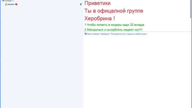 Официальная группа в RaidCall смотреть онлайн