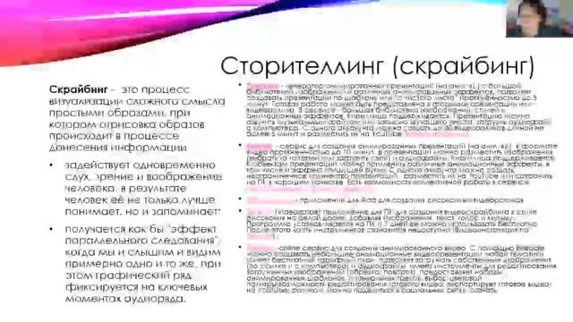 Визуализации и сторителлинг смотреть онлайн