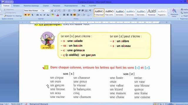 5 класс 8 урок смотреть онлайн