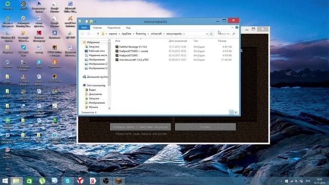 Копия видео "как скачать текстурпак на майнкрафт 1.8.8" смотреть онлайн