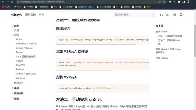 debian搭建纯粹的linux软路由!干翻openwrt,尽享极致纯粹! смотреть онлайн
