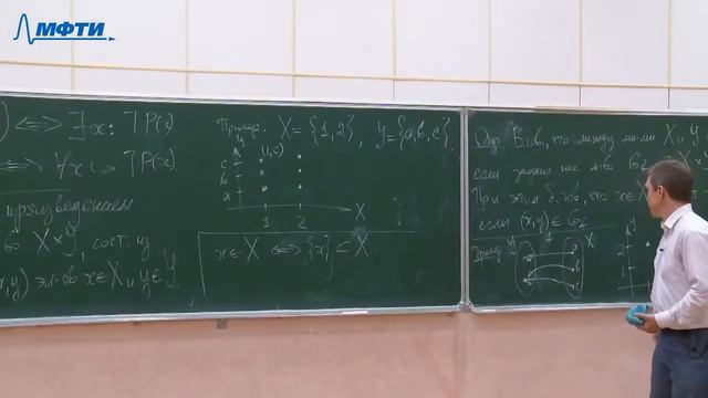 Введение в математический анализ, Иванов Г.Е., Лекция 01, 02.09.20 смотреть онлайн