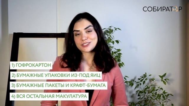 На Переработку! Макулатура и Тетрапак - как подготовить вторсырье к сдаче? смотреть онлайн