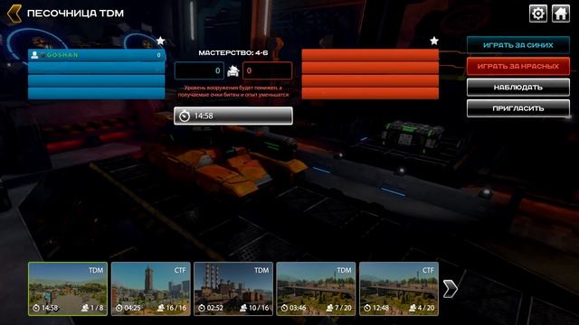 Невидимость Танка и МИНА-ПАУК! / ОБЗОР МОДУЛЕЙ - TankiX смотреть онлайн