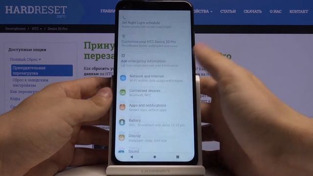Как проверить IMEI и серийный номер на HTC Desire 20 Pro — Секретные коды смотреть онлайн