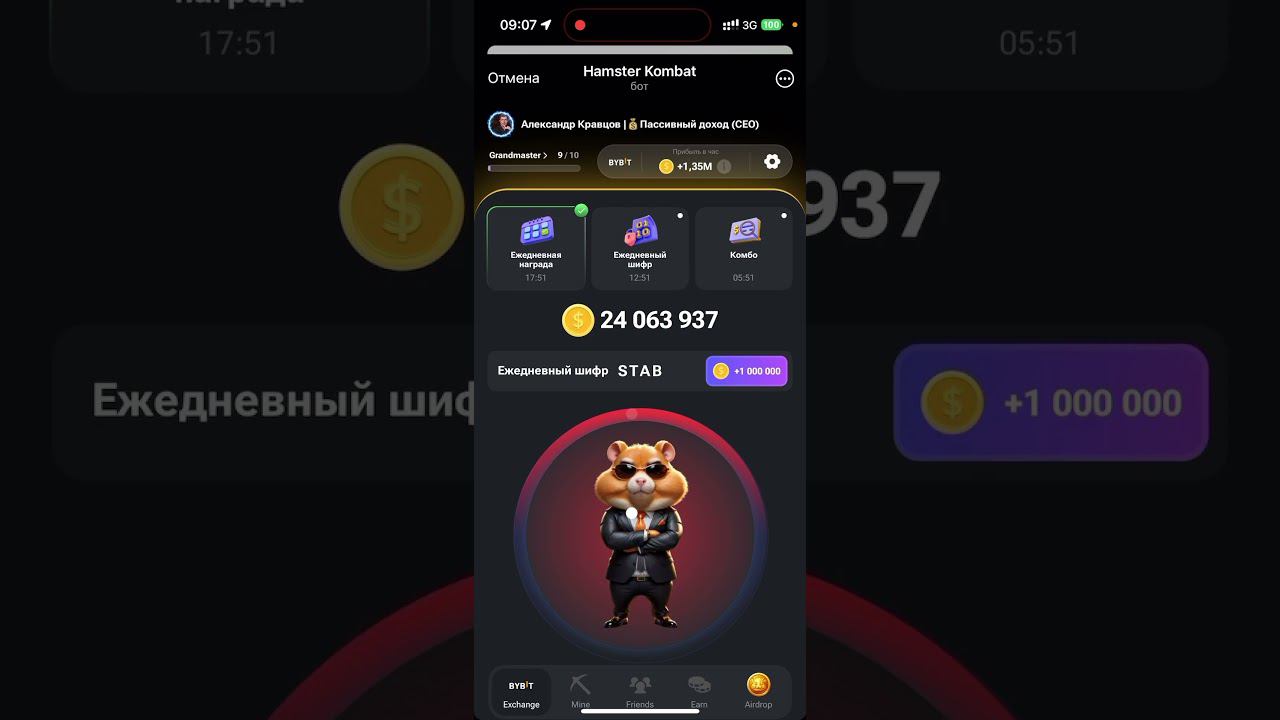 Ежедневный шифр и азбука Морзе в Hamster Kombat: все новые коды и секреты в хомяке 27 - 28 июня 2024 смотреть онлайн