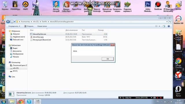 Как активировать игры от Алавар!Подписывайтесь на мой канал! смотреть онлайн