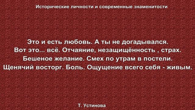Татьяна Устинова смотреть онлайн