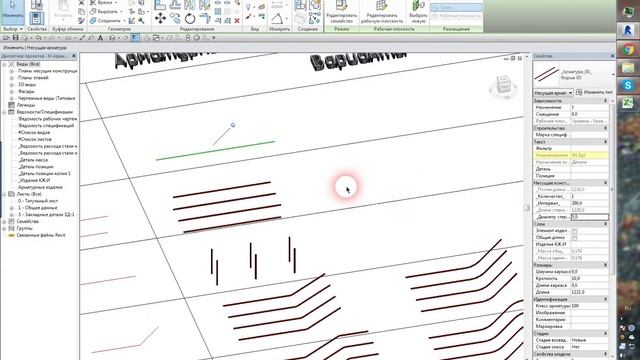 Revit Сборный железобетон 1.1 Арматурные профили смотреть онлайн