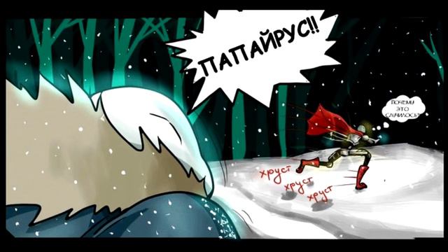 Андертейл | Undertale - FINAGLC | комикс смотреть онлайн