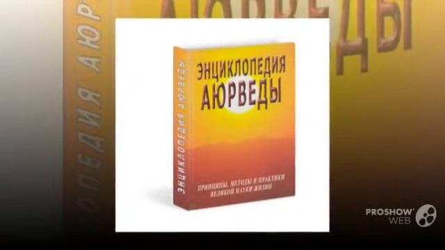 Аюрведа — классическая доктрина индийской медицины, одна из видов другой медицины,центр аюрведы гоа смотреть онлайн