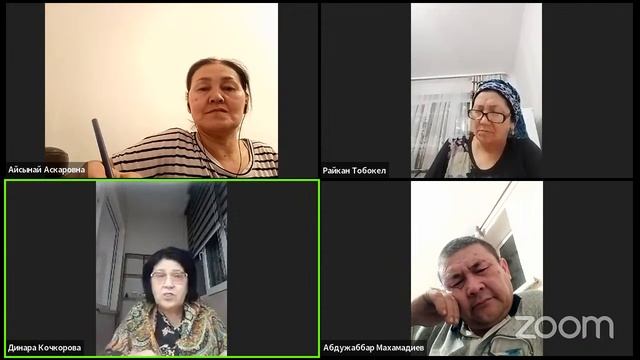 Конференция Zoom Бактыкан Мырзабекова