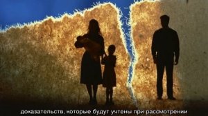 Как подать на развод, если есть несовершеннолетние дети