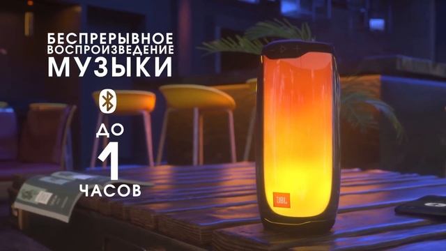 Портативная акустика JBL Pulse 4, 20 Вт смотреть онлайн