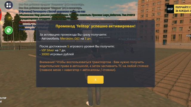 ВСЕ НОВЫЙ ПРОМОКОДЫ НА ГРАНД МОБАЙЛ! КАКИЕ ПРОМОКОДЫ СТОИТ ВВОДИТЬ НА GRAND MOBILE?! смотреть онлайн