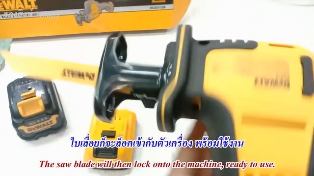 รีวิวแนะนำการใช้งานเลื่อยชักไร้สาย Dewalt รุ่นDCS312N .ใช้ดี รวดเร็วสะดวก เพิ่มประสิทธิภาพในการทำงา