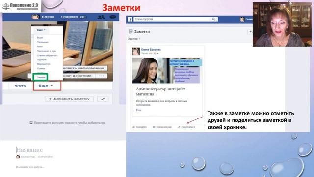 Рекрутинг в Фэйсбук. Всё с самого начала. Все секреты и фишки. смотреть онлайн