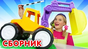 Видео игры Машинки в Школе - Весёлые уроки для Экскаватора и машинок! Развивающие видео для детей