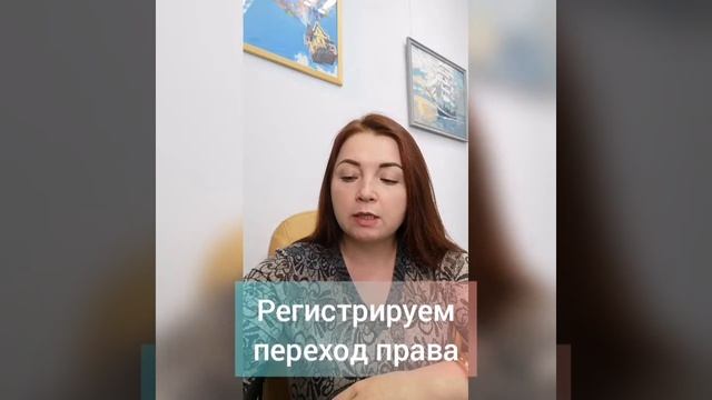Регистрируем переход права - Сам себе риэлтор - пошаговая инструкция смотреть онлайн