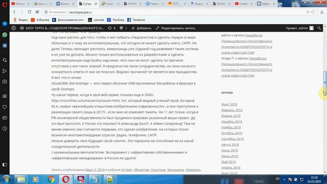 Произволительность труда в РФ в 3 и раза ниже, чем в Америке смотреть онлайн