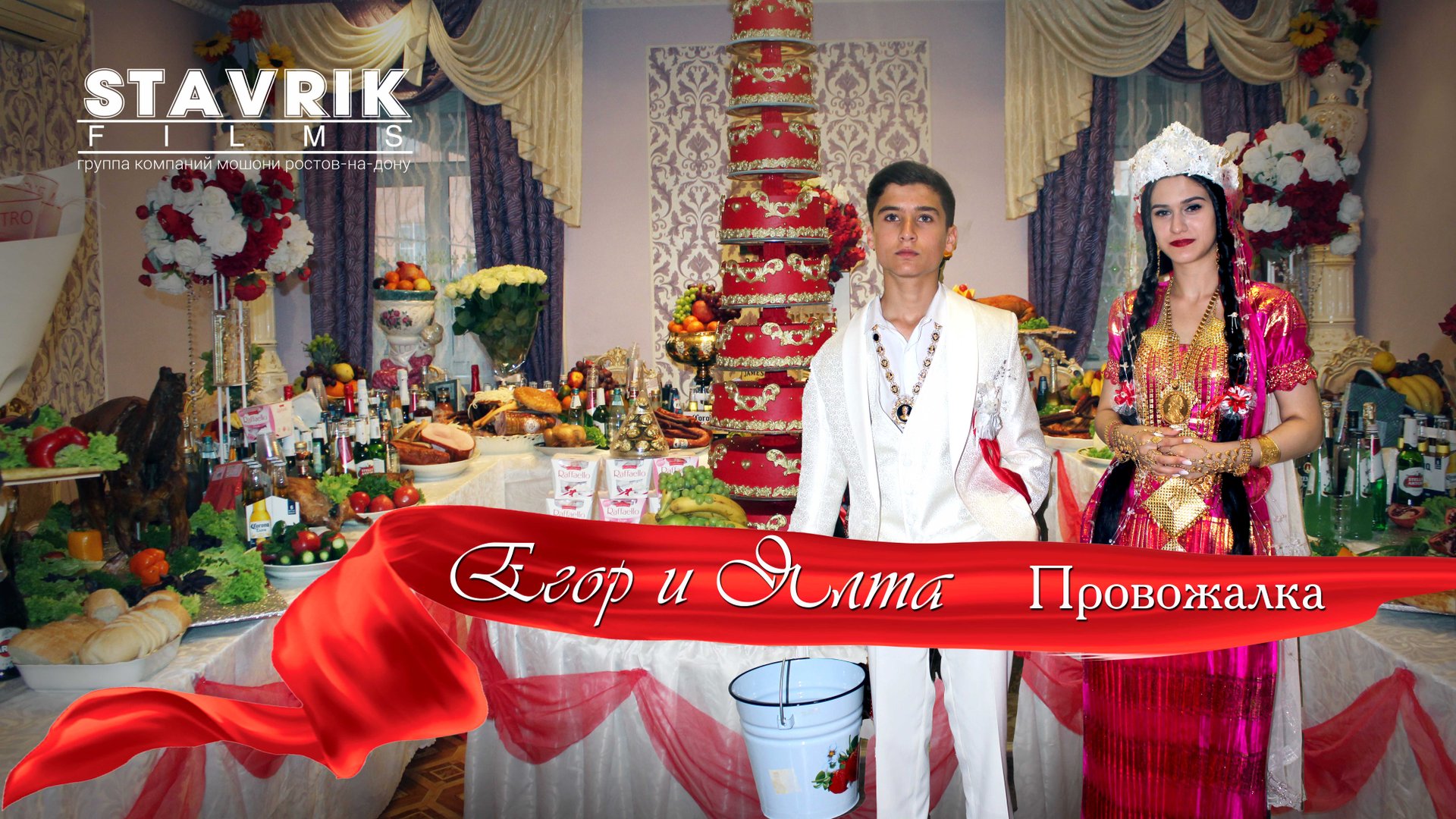 ПРОВОЖАЛКА смотреть онлайн