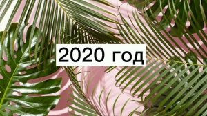 Танцуй если знаешь эти тренды 2018-2022. Тик  ток
