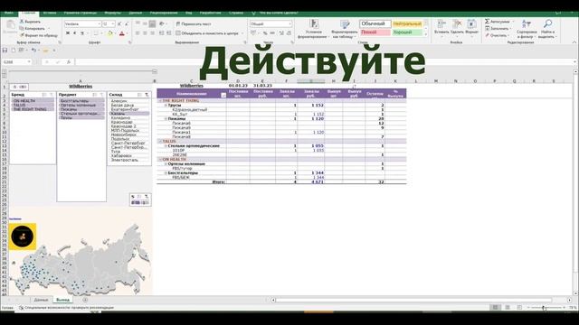 Матрица Wildberries, как это работает? #поднятьпродажинаwb #wildberries смотреть онлайн