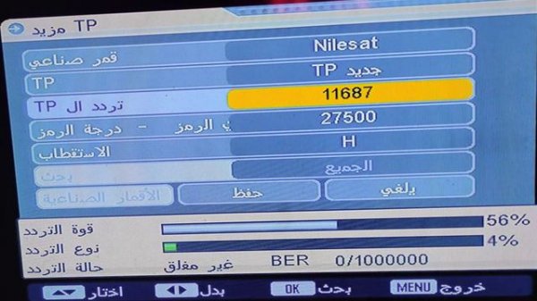 كيفية اضافة تردد جديد علي ريسيفر صيني