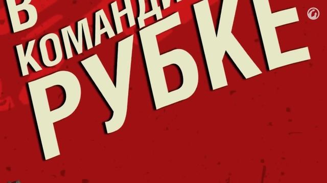 Загляни в Sturer Emil Вне командирской рубки [Мир танков] смотреть онлайн