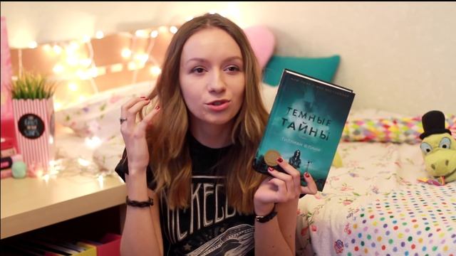 Гиллиан Флинн (Острые предметы, Темные тайны, Исчезнувшая) || С чего начать & Читаем и смотрим смотреть онлайн