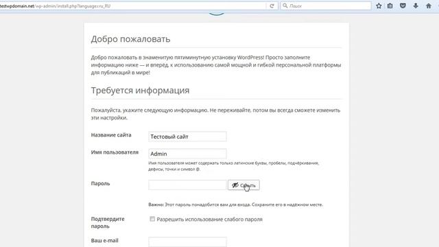 Установка WordPress с нуля смотреть онлайн