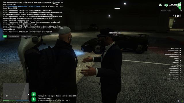 Grand Theft Auto V 2024.08.26 - 01.08.23.02 смотреть онлайн