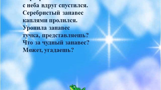 загадки про осень смотреть онлайн