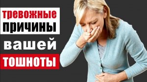 Тошнота без причины: вычисляем проблемный орган