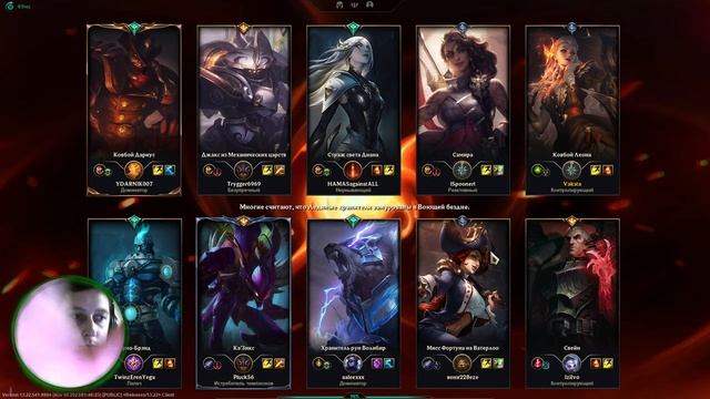 League Of Legends - Ты что пожарный!? смотреть онлайн